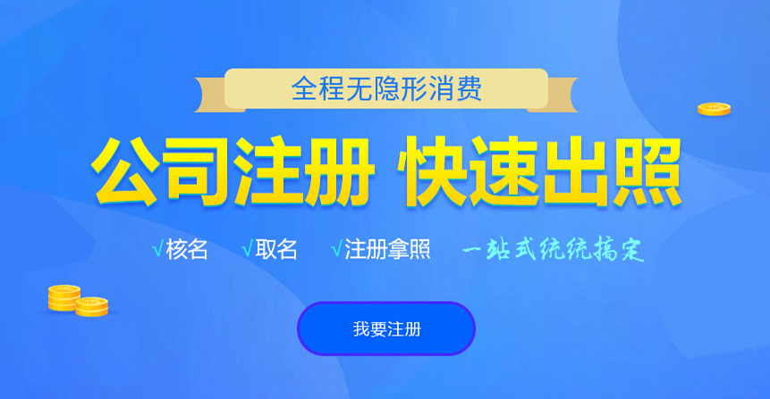 清水河博文注册流程
