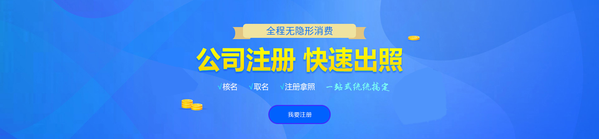 清水河注册流程